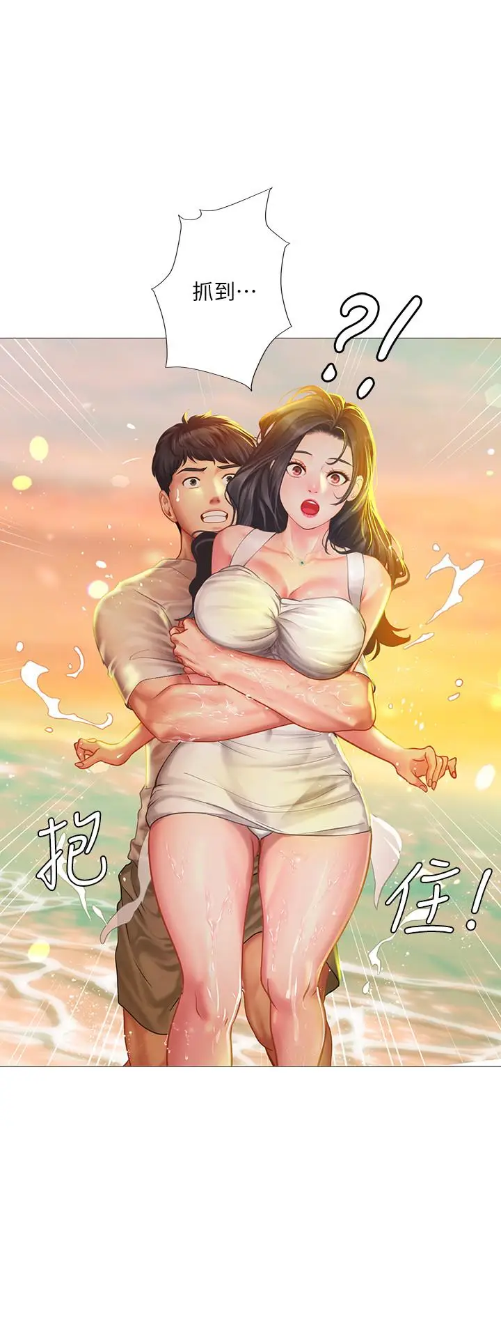 漫画《享乐补习街》第40话第30张图