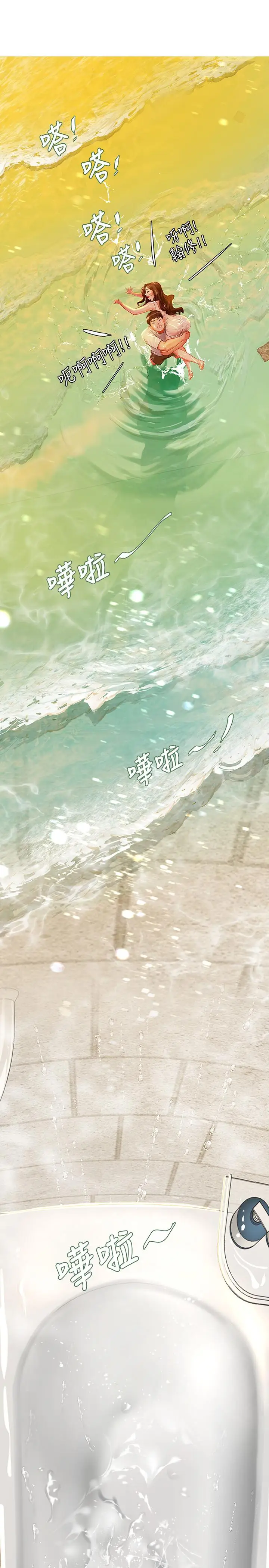 漫画《享乐补习街》第40话第34张图