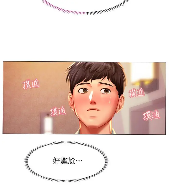 漫画《享乐补习街》第40话第37张图