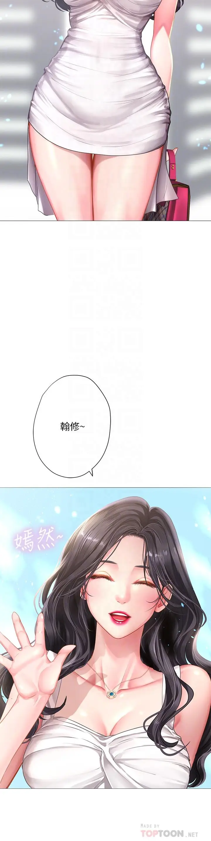 漫画《享乐补习街》第40话第4张图