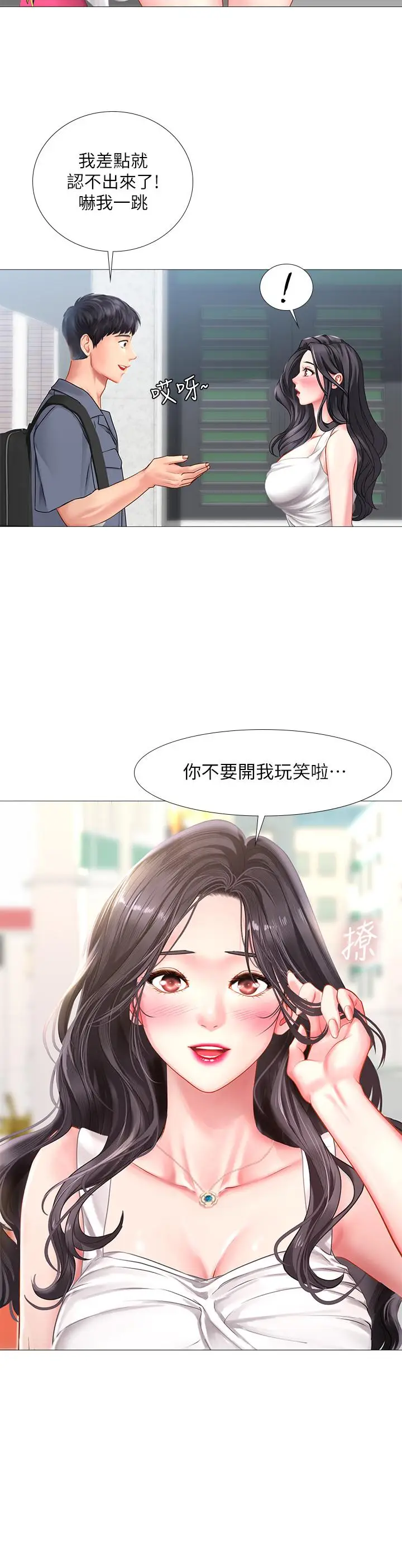 漫画《享乐补习街》第40话第7张图