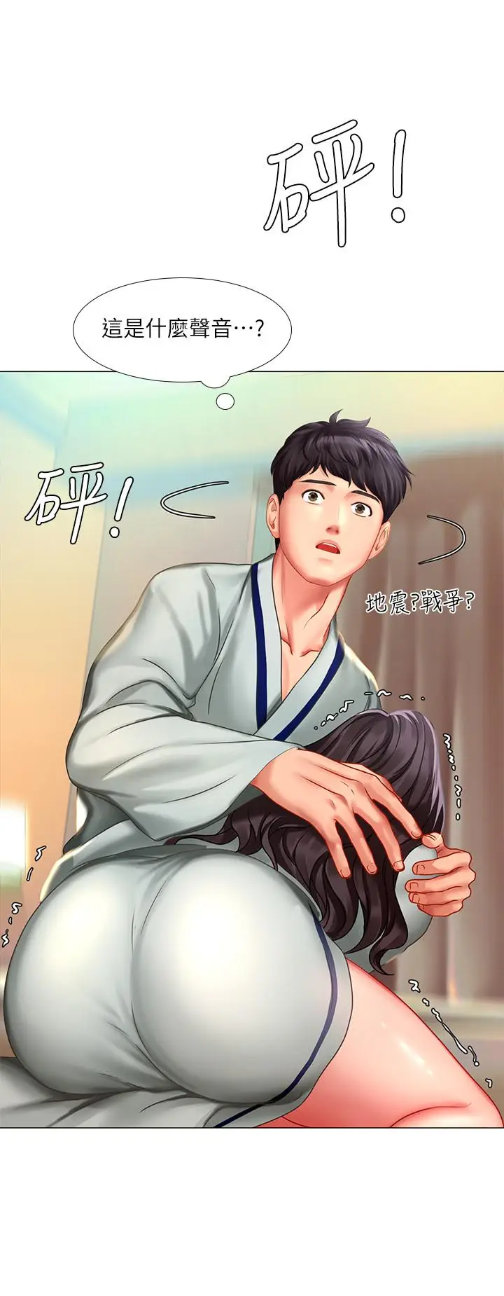 漫画《享乐补习街》第41话第15张图