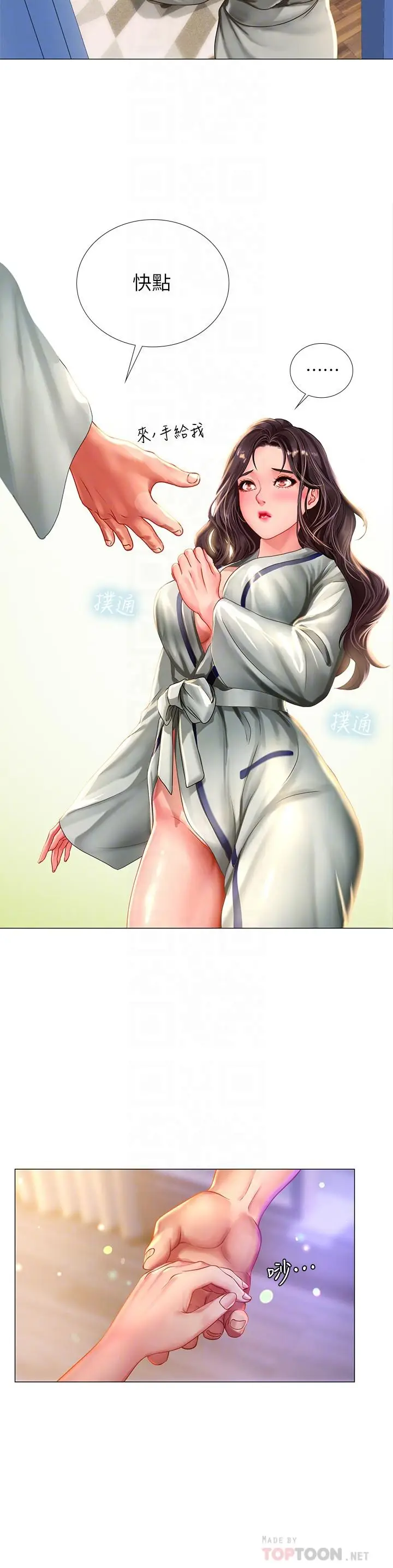 漫画《享乐补习街》第41话第18张图