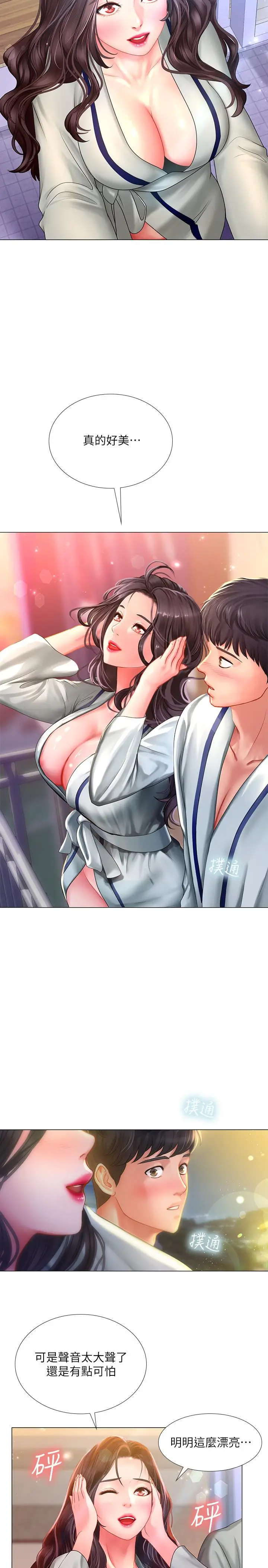 漫画《享乐补习街》第41话第22张图
