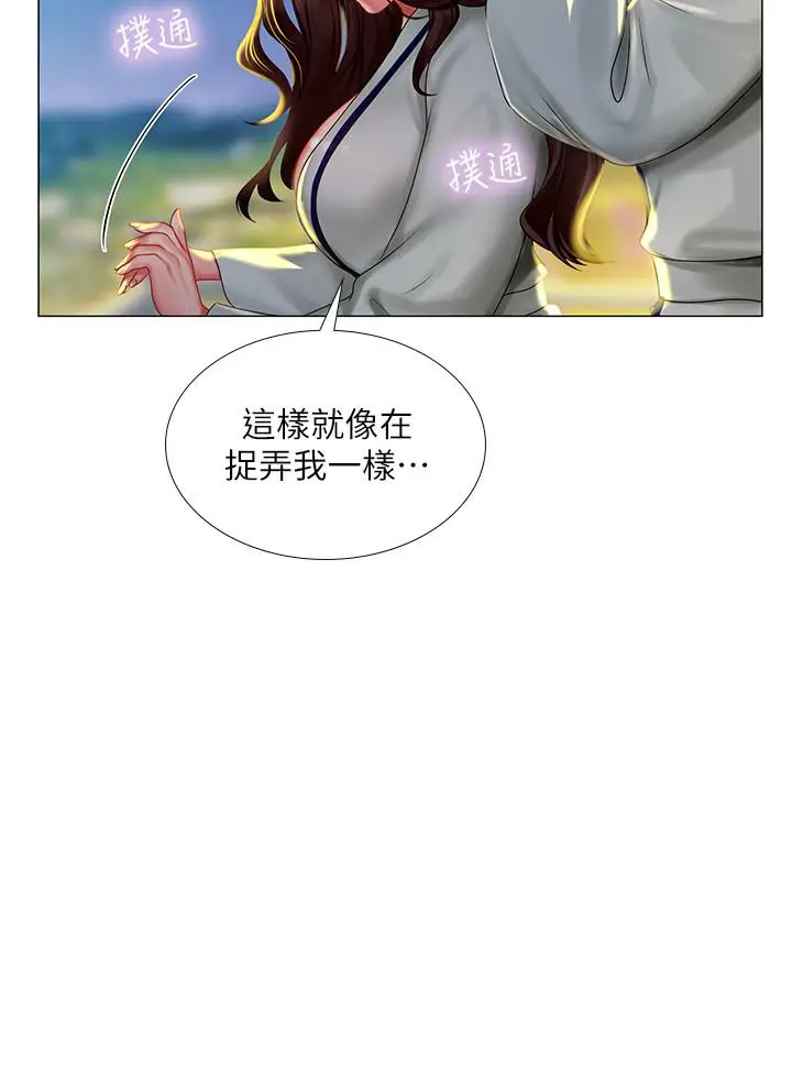 漫画《享乐补习街》第41话第26张图