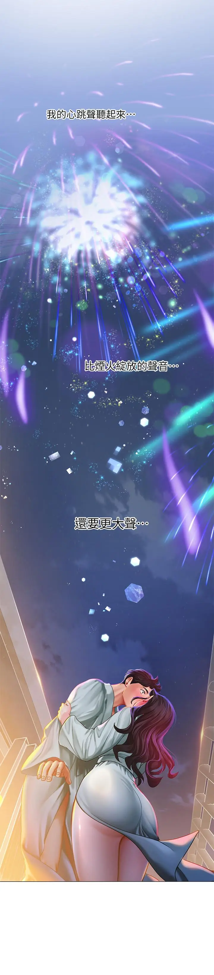 漫画《享乐补习街》第41话第28张图