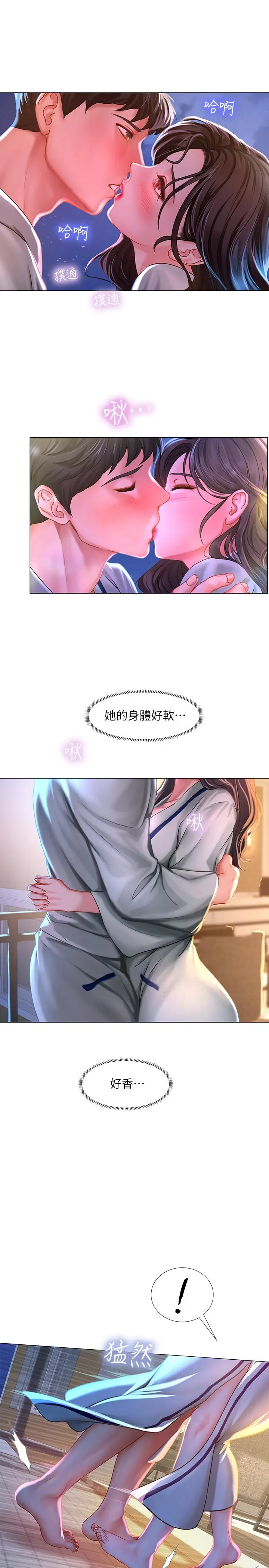 漫画《享乐补习街》第41话第29张图