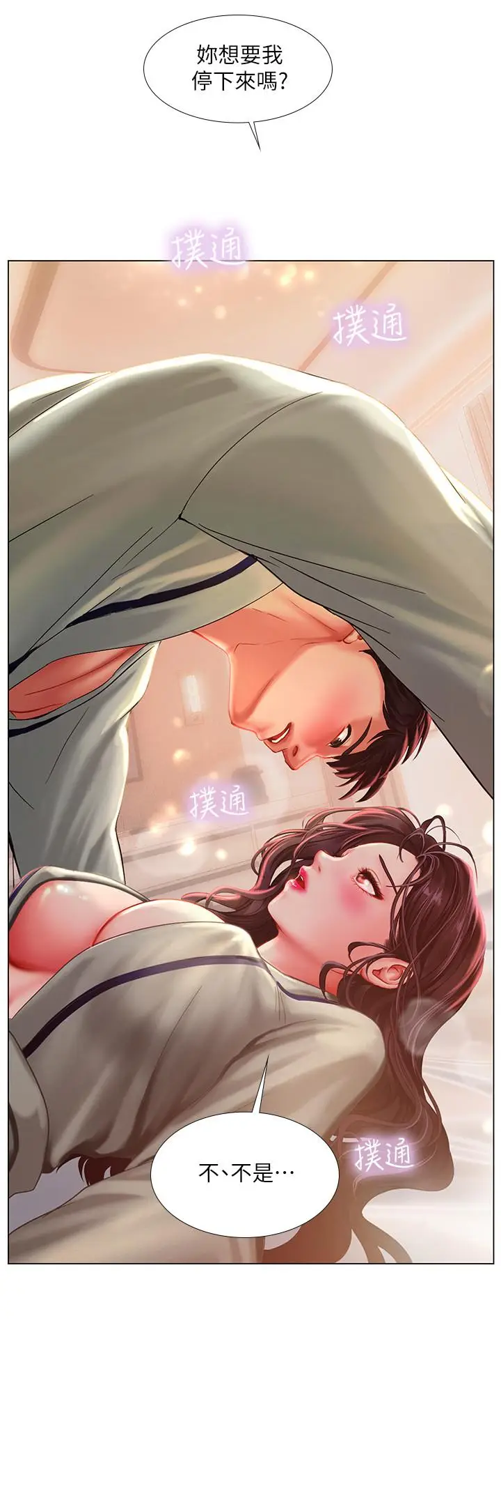 漫画《享乐补习街》第41话第32张图