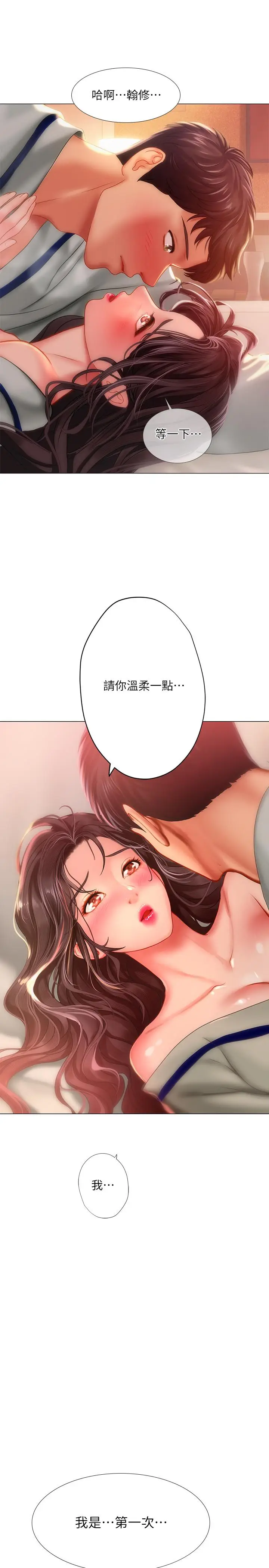 漫画《享乐补习街》第41话第33张图