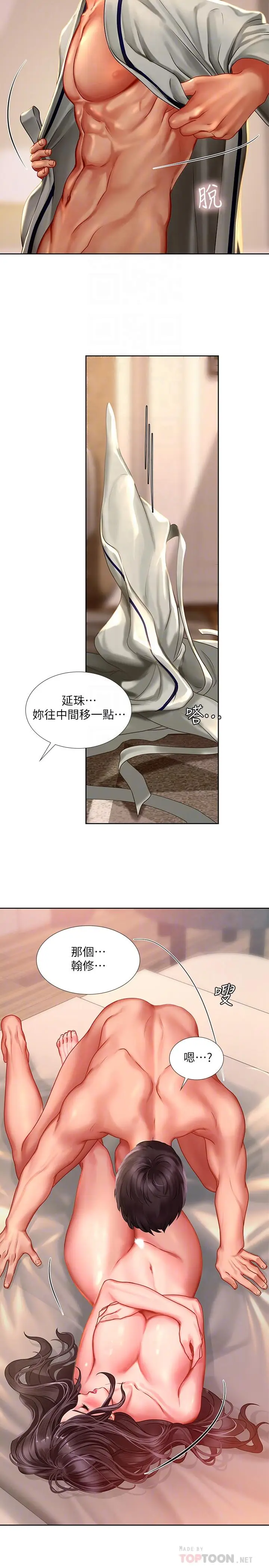 漫画《享乐补习街》第42话第10张图