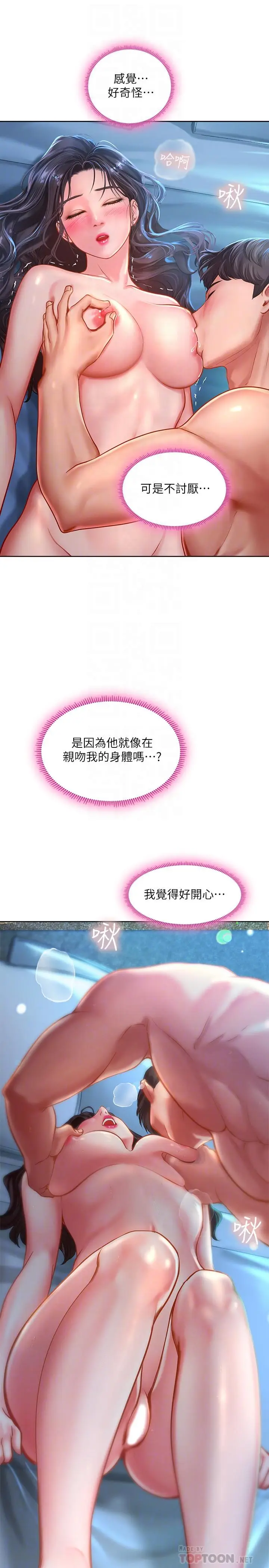 漫画《享乐补习街》第42话第16张图