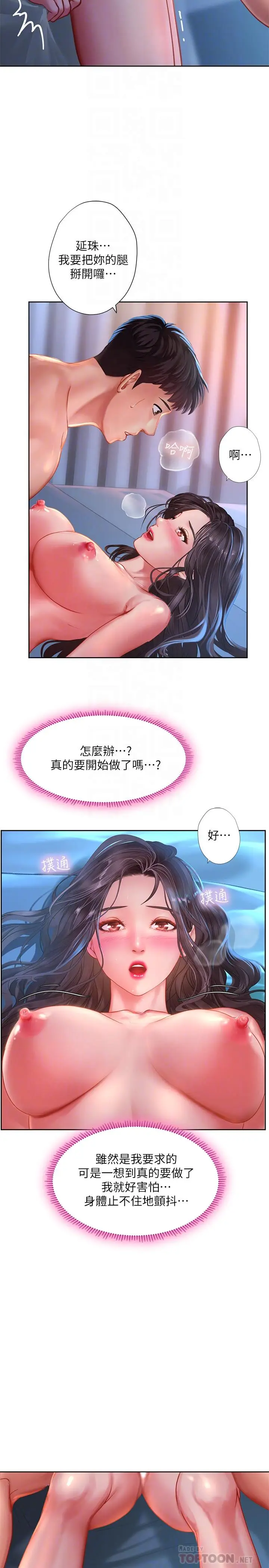 漫画《享乐补习街》第42话第18张图
