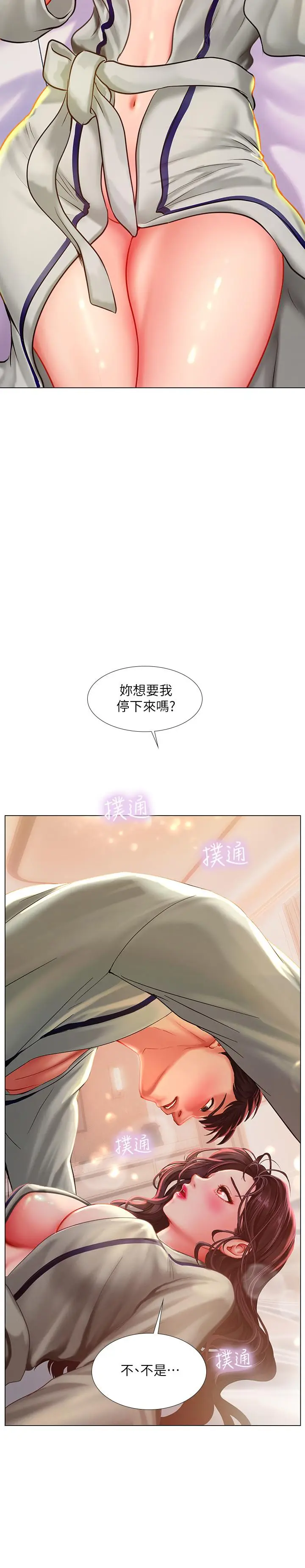 漫画《享乐补习街》第42话第2张图