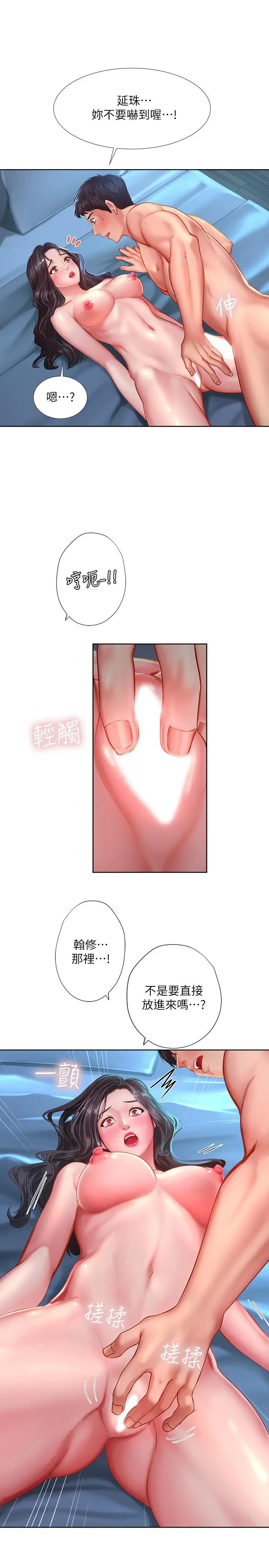 漫画《享乐补习街》第42话第20张图