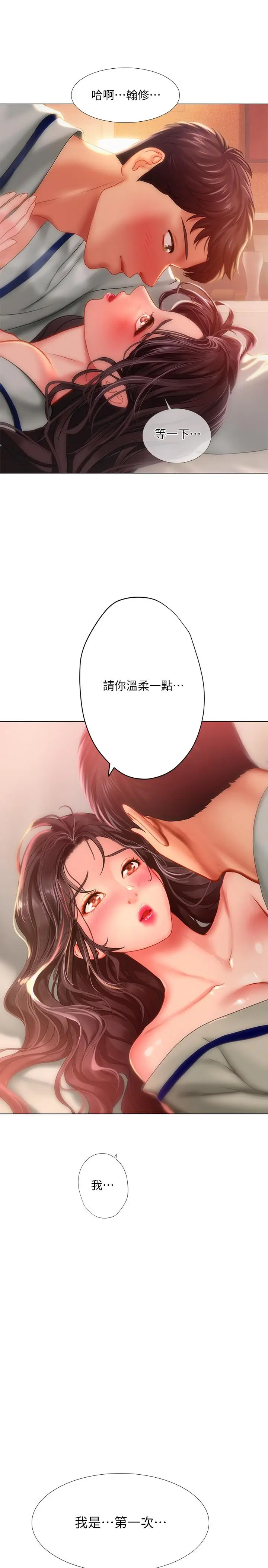 漫画《享乐补习街》第42话第3张图