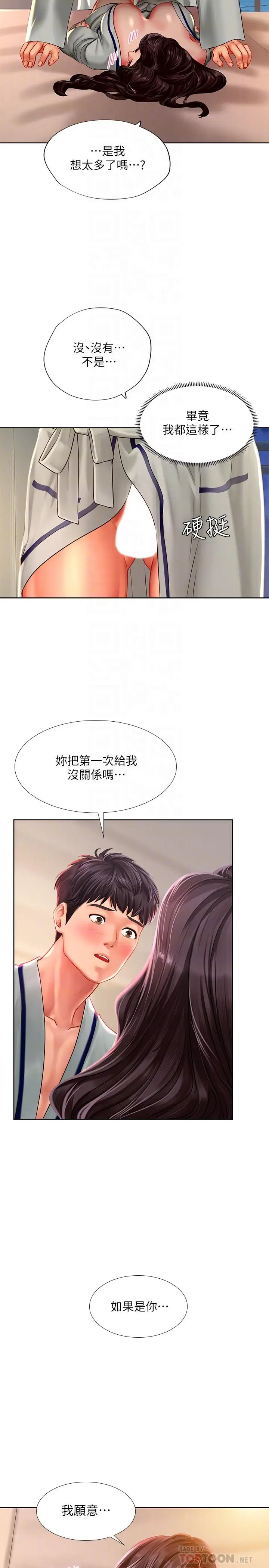 漫画《享乐补习街》第42话第6张图