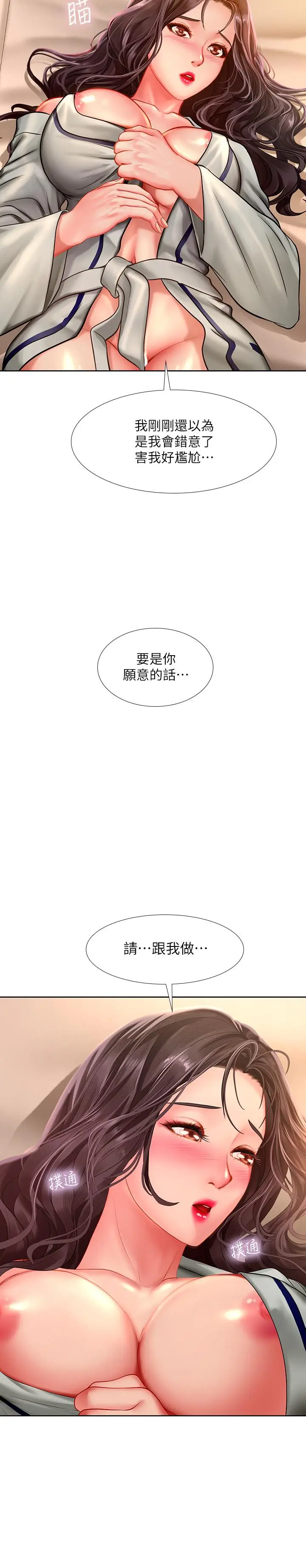 漫画《享乐补习街》第42话第7张图