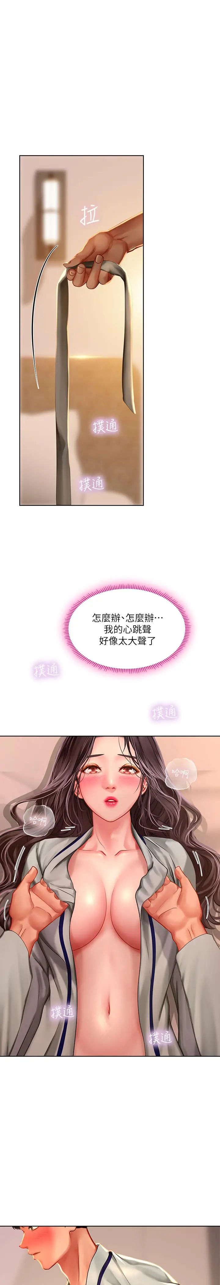 漫画《享乐补习街》第42话第9张图