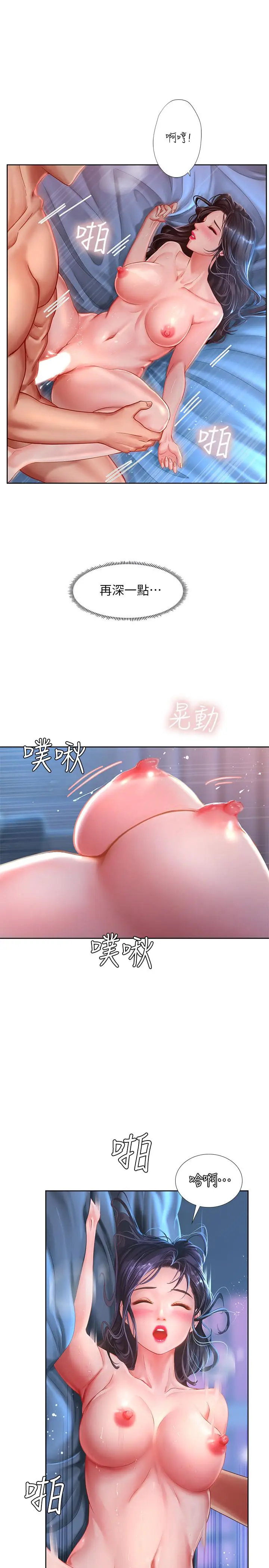 漫画《享乐补习街》第43话第17张图