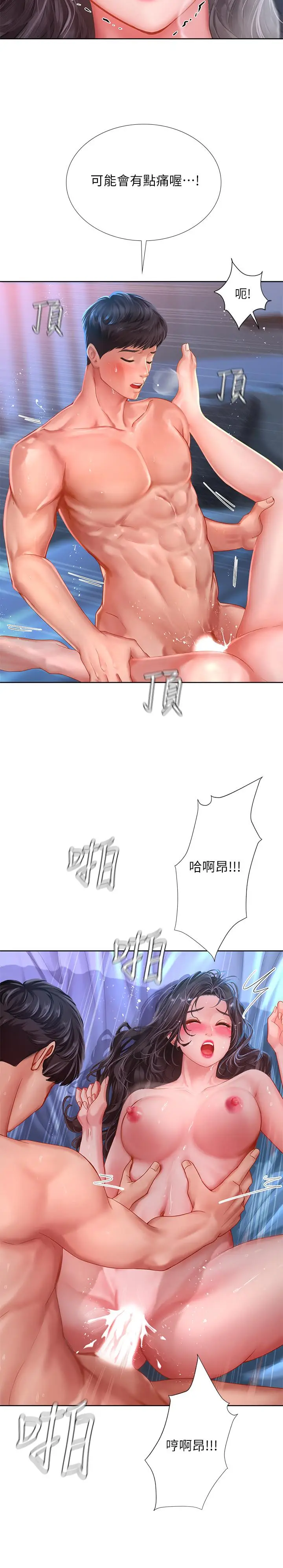 漫画《享乐补习街》第43话第19张图