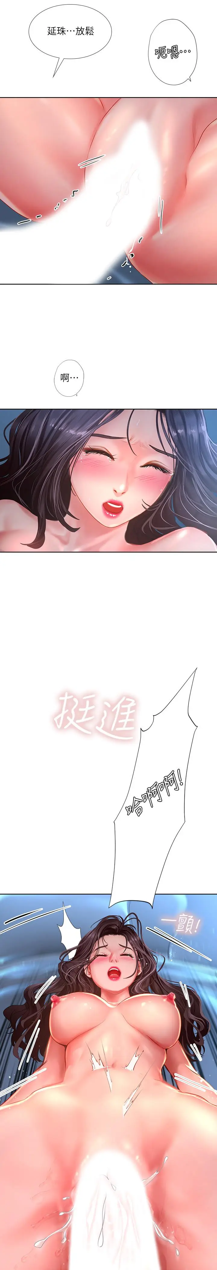 漫画《享乐补习街》第43话第2张图