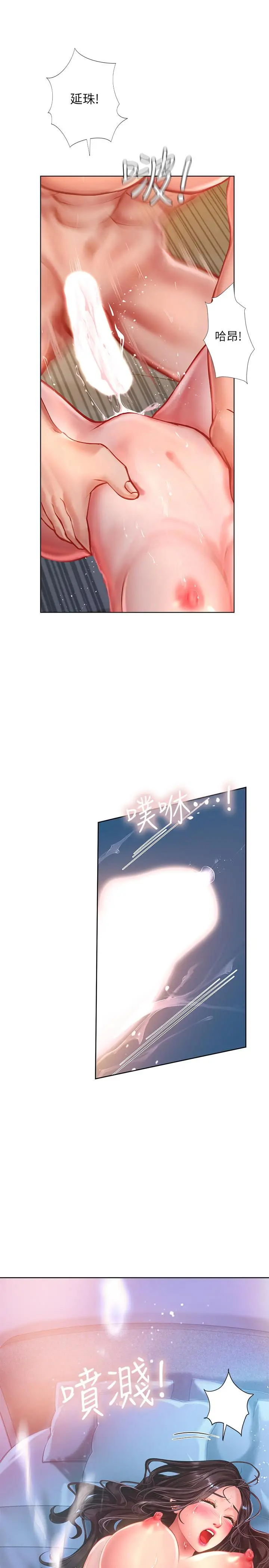 漫画《享乐补习街》第43话第20张图