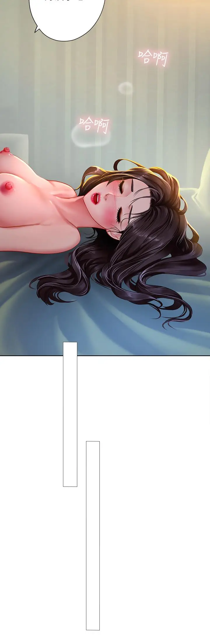 漫画《享乐补习街》第43话第23张图