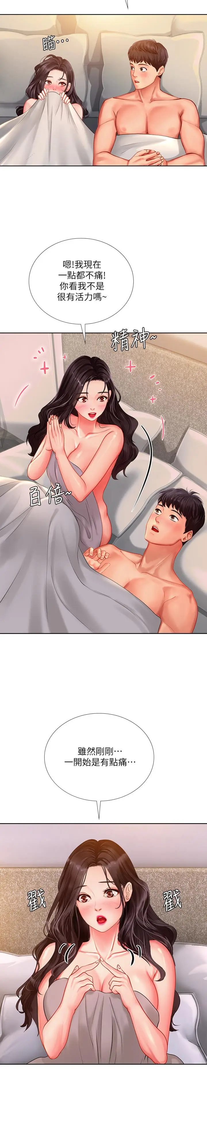 漫画《享乐补习街》第43话第26张图