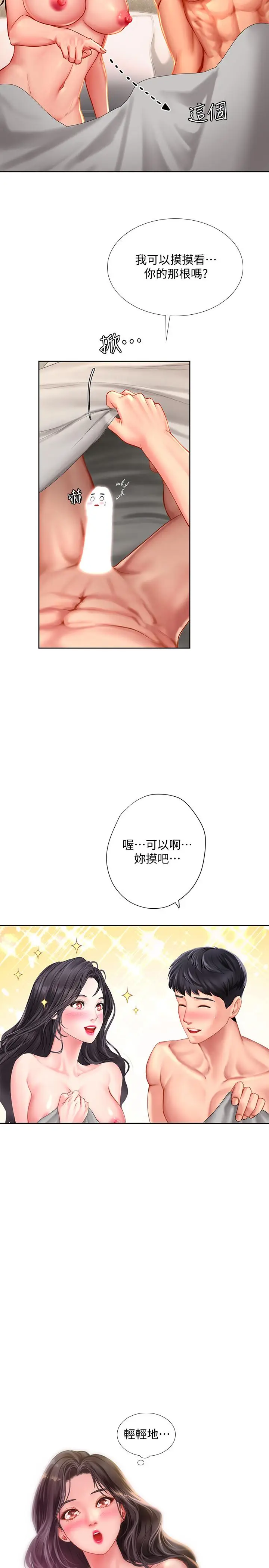 漫画《享乐补习街》第43话第29张图