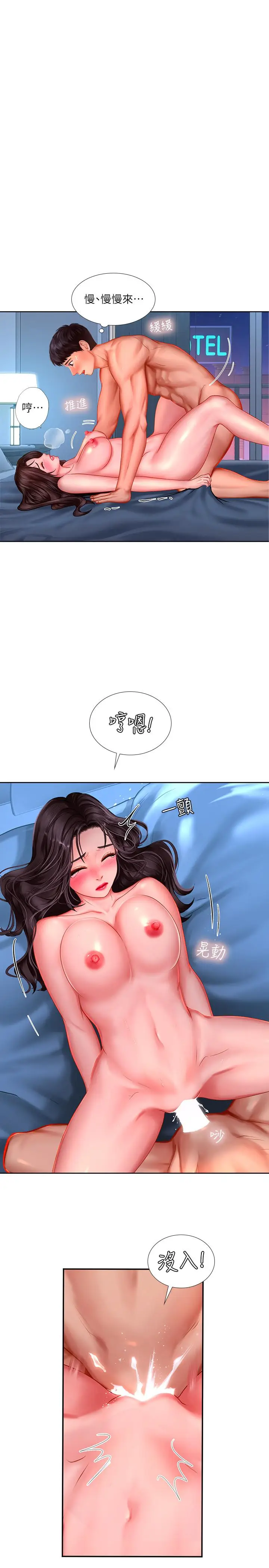 漫画《享乐补习街》第43话第5张图