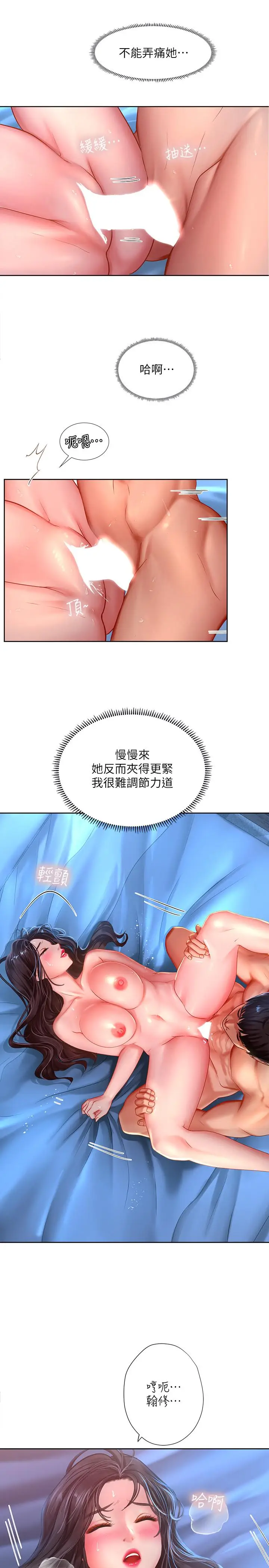 漫画《享乐补习街》第43话第9张图