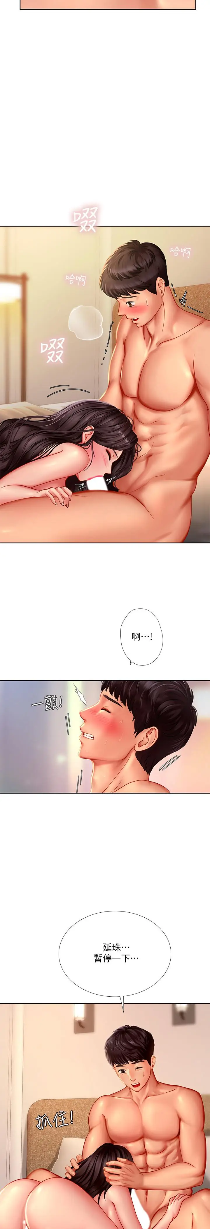 漫画《享乐补习街》第44话第11张图