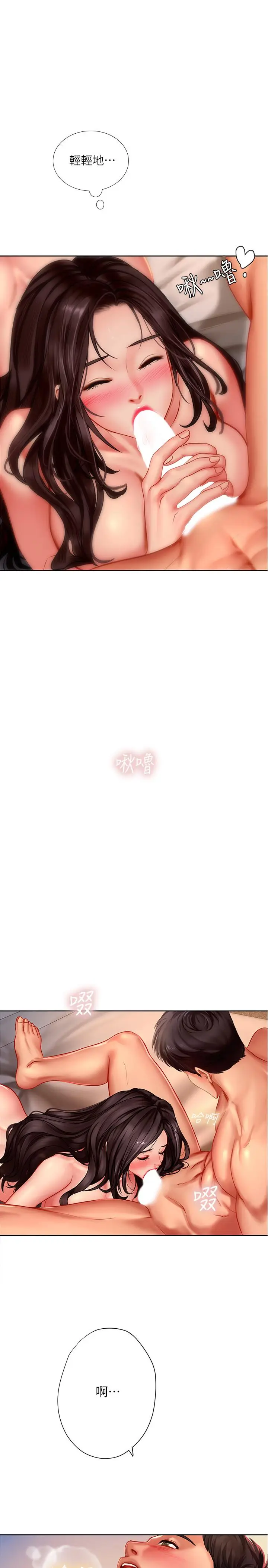 漫画《享乐补习街》第44话第15张图