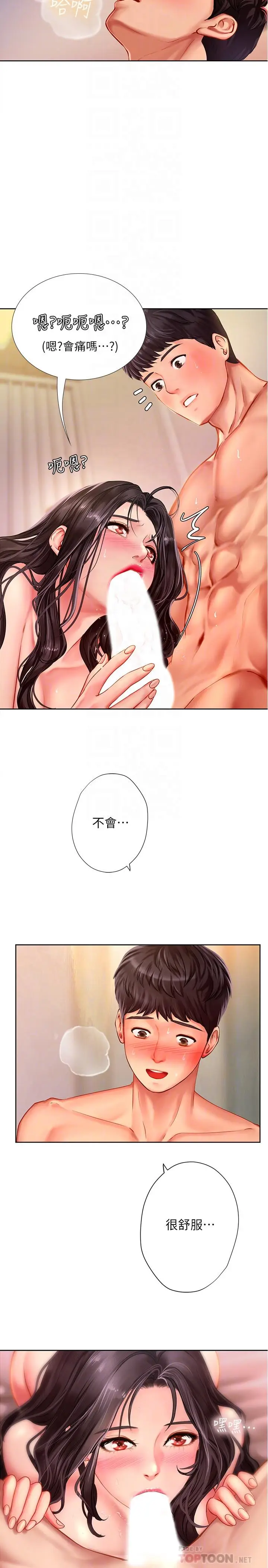 漫画《享乐补习街》第44话第16张图