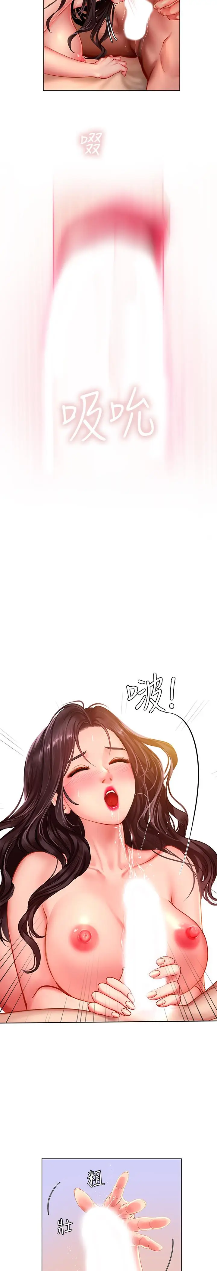 漫画《享乐补习街》第44话第19张图