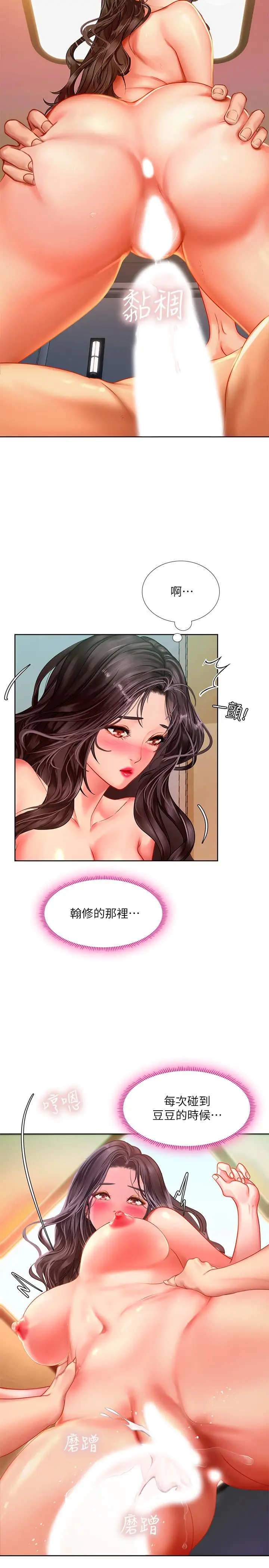 漫画《享乐补习街》第44话第26张图