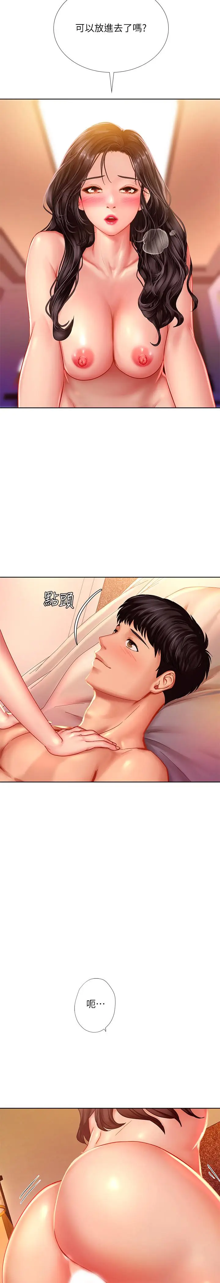漫画《享乐补习街》第44话第30张图