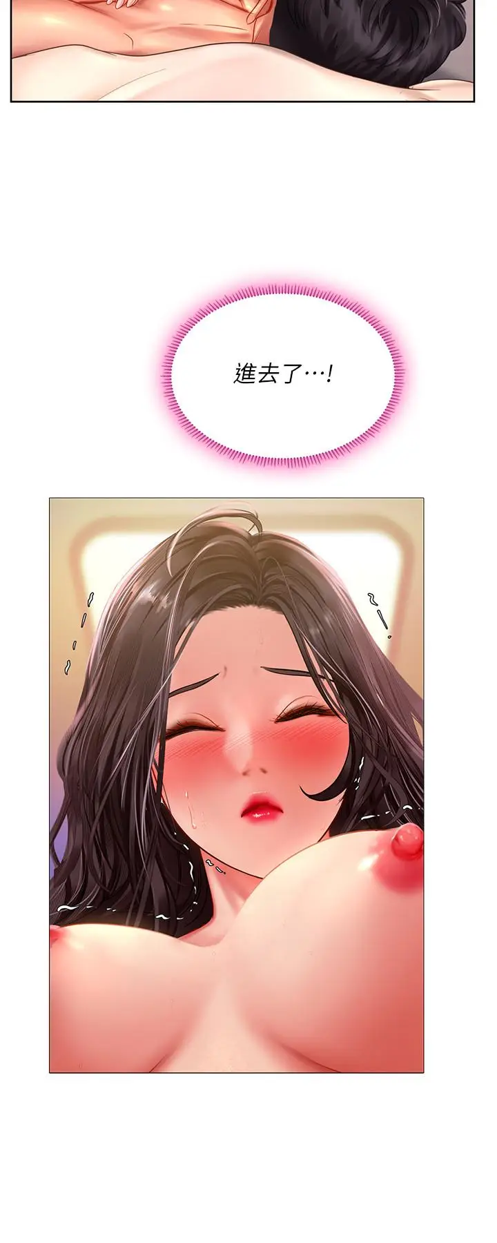 漫画《享乐补习街》第44话第32张图