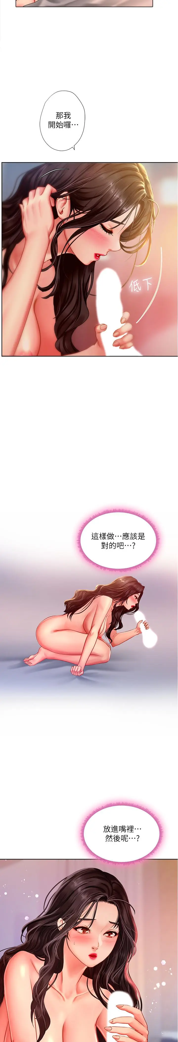 漫画《享乐补习街》第44话第7张图