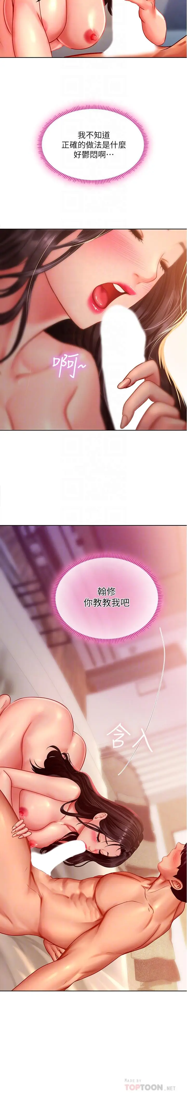 漫画《享乐补习街》第44话第8张图