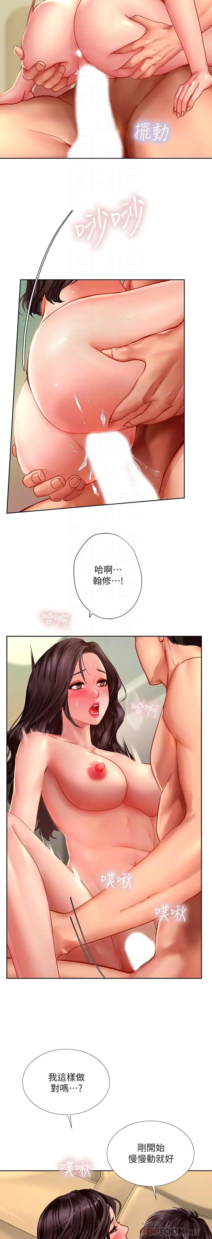 漫画《享乐补习街》第45话第10张图