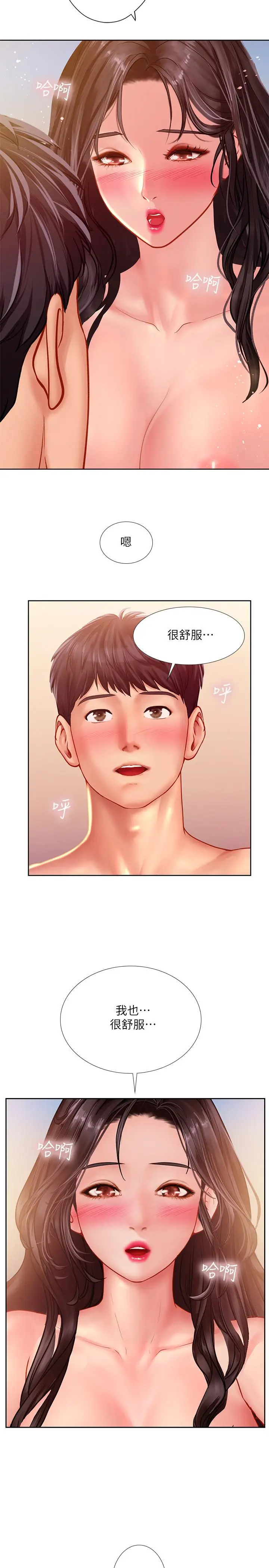 漫画《享乐补习街》第45话第13张图