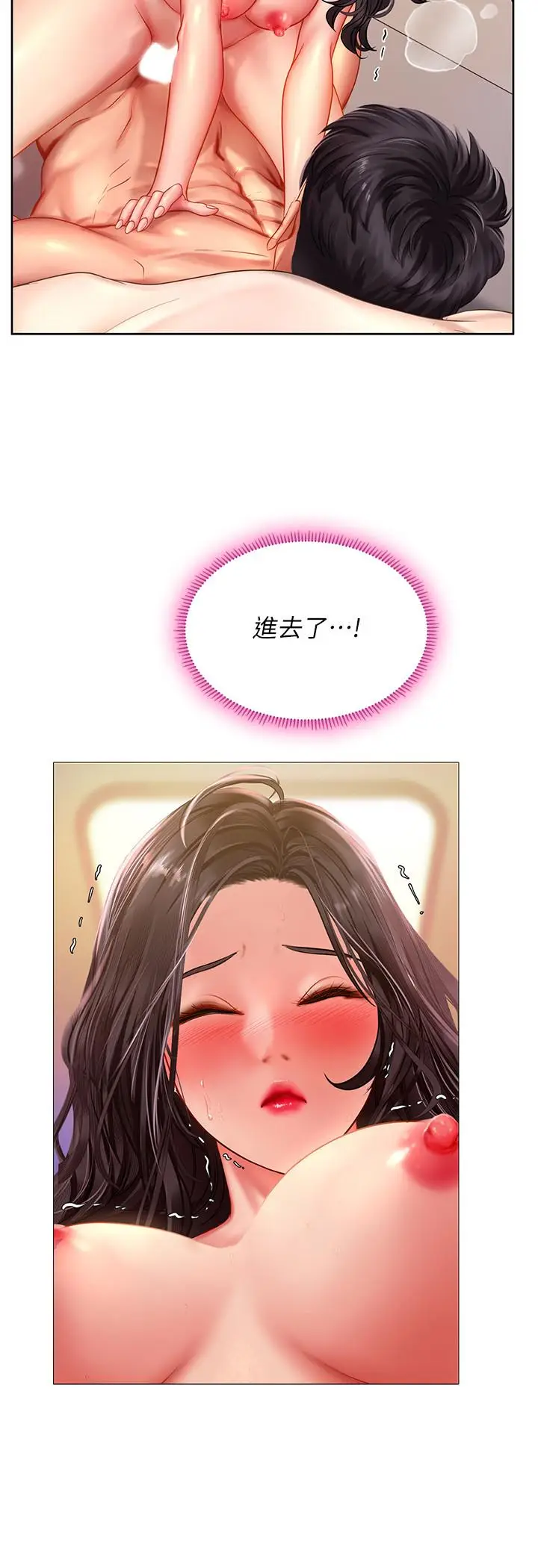 漫画《享乐补习街》第45话第3张图