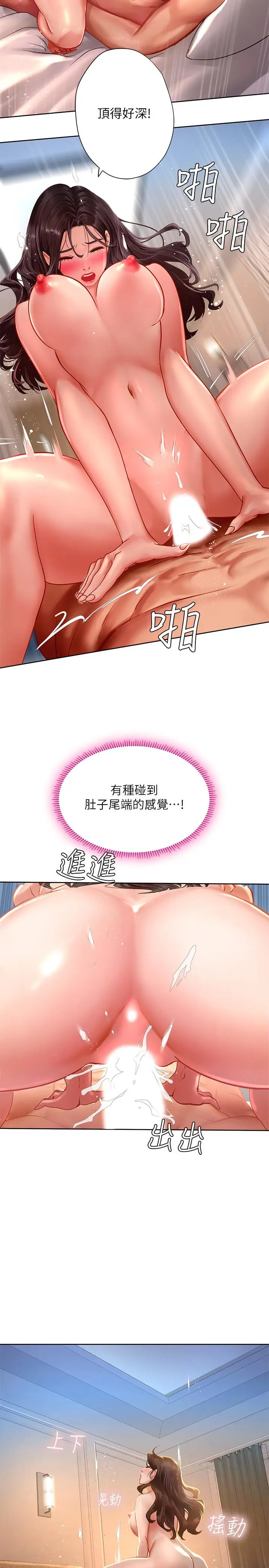 漫画《享乐补习街》第45话第31张图