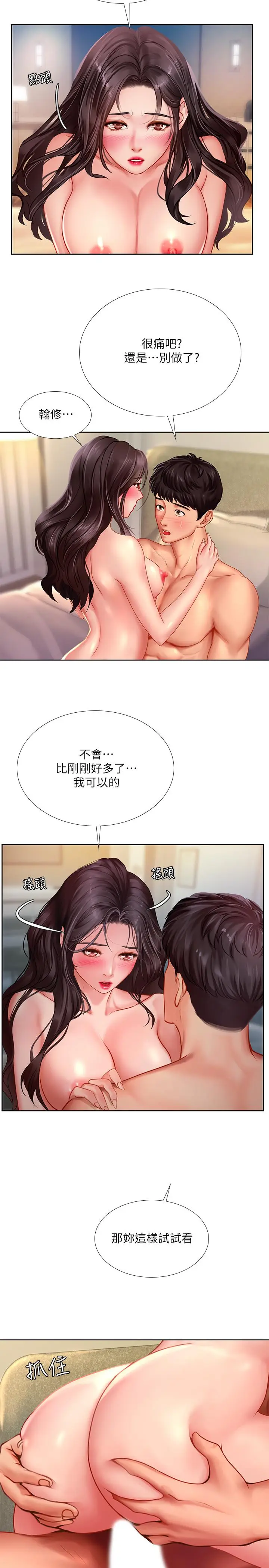漫画《享乐补习街》第45话第5张图