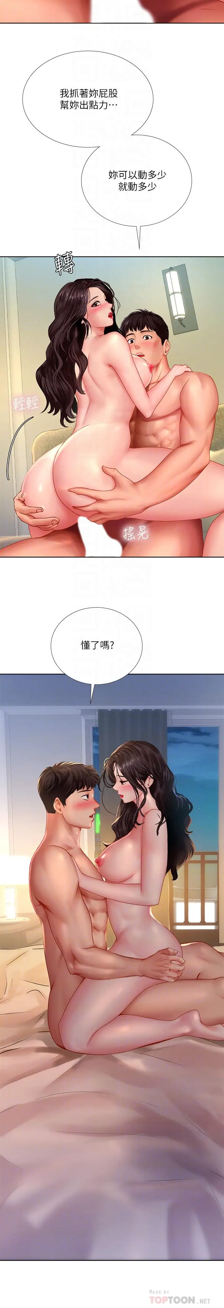 漫画《享乐补习街》第45话第6张图