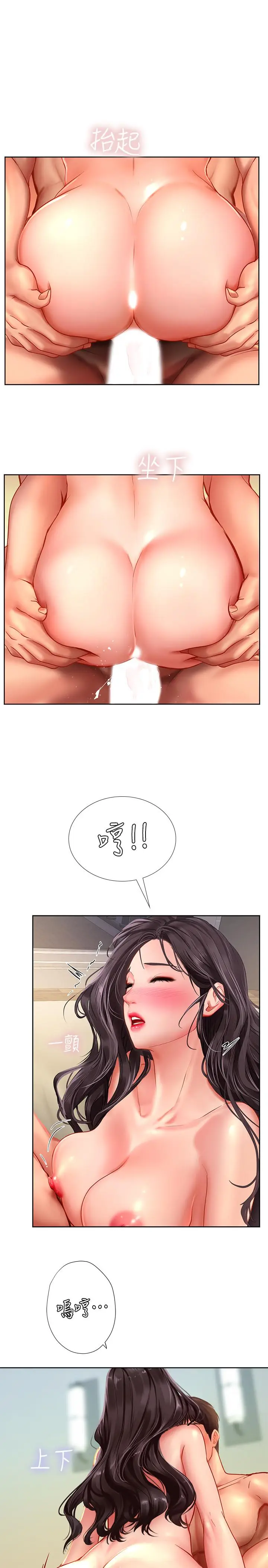 漫画《享乐补习街》第45话第9张图