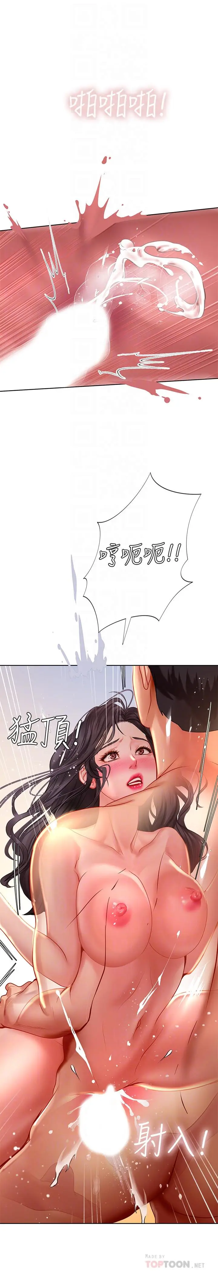 漫画《享乐补习街》第46话第12张图