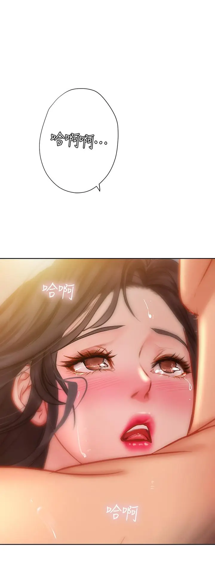 漫画《享乐补习街》第46话第13张图