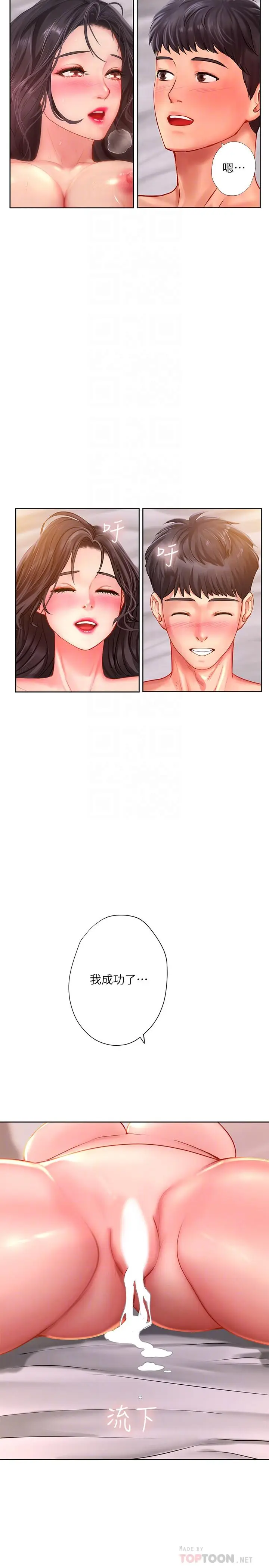 漫画《享乐补习街》第46话第16张图